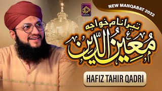 Tera Naam Khwaja Moinuddin - Hafiz Tahir Qadri | Hafiz Ahsan Qadri - New Hajveri Production 2022