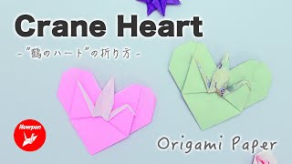 How to make an 'Origami Heart' with a Crane on top