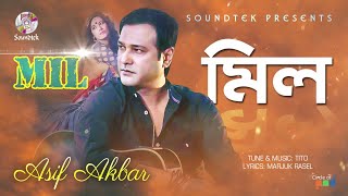 Mil | মিল | Asif Akbar | Tomar Priyo Rong | Marzuk Russell | Bangla Audio Song