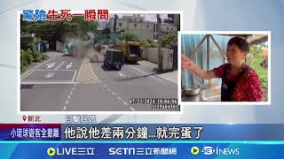 驚悚! 拖板車下坡過彎 吊車滑落險砸對向人車  生死一瞬間! 衝撞竟是為了救人 駕駛急脫困 │記者 陳亭汝 簡翰鳴│【新聞一把抓】20240723│三立新聞台