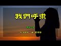 2022年7月10日 費斯可基督徒中國教會國語堂崇拜 fcbc mandarin worship