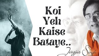arth songs| koi yeh kaise bataye | old hindi Songs| jagjit singh ghazals| Old is Gold