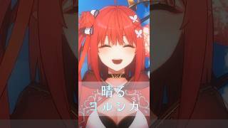 晴る - ヨルシカ《葬送のフリーレン 第2クールOP》 // Covered by 心白てと #shorts #vtuber #歌ってみた