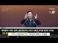 3m 구미시민교회 우리의 시민권은 조민상 목사 20221113