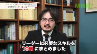 ワンピース モンキー・Ｄ・ルフィから学ぶ新時代リーダー像とは？ -Part1-