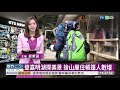 登嘉明湖探美景 捨山屋住帳篷人數增 華視新聞 20200227