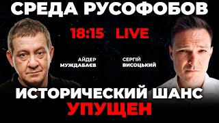 🔴МУЖДАБАЕВ: Украине дали понять - РАБОТЫ МНОГО, Кремль испугался НОВЫХ гарантий Запада