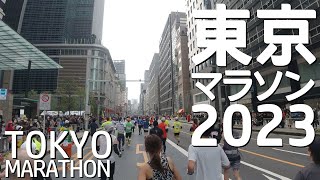 東京マラソン2023 / TOKYO MARATHON 2023