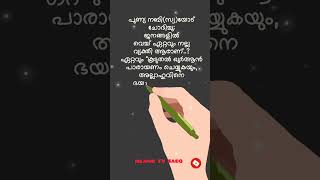 ആരാണ് നല്ല മനുഷ്യൻ #shortsvideo #shorts #islamictvsabq