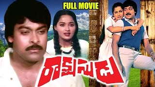 Rakshasudu Telugu Movie || Chiranjeevi, Radha, Suhasini || Ganesh Videos