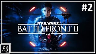 【星際大戰：戰場前線II】中文劇情影集 第二章：天行者路克 - Star Wars Battlefront II - 星球大战之前线2│PS4 Pro原生錄製