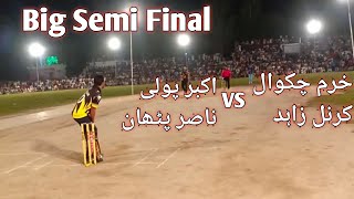 Big Match Khuram Chakwal Karnal Zahid vs Akbar Poli Nasir Pathan