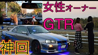 GTR乗ってる女性オーナーの横に乗せてもらったら高校生に手を振られるぐらい大人気でやば過ぎた😳😳