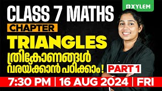 Class 7 Mathematics | Chapter 3 - Traingles / ത്രികോണങ്ങൾ വരയ്ക്കാൻ പഠിക്കാം - PART 1| Xylem Class 7