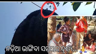 ଲଣ୍ଡା ପାଇଁ ପାଲା... 🥹🥹🥹ଶେଷରେ ଏମିତି ହେଲା......