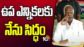 ఉప ఎన్నికలకు నేను సిద్ధం : కడియం శ్రీహరి | Kadiyam Srihari Press Meet | Warangal | 10Tv