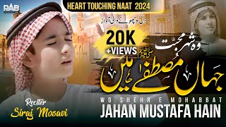 Heart Touching Beautiful New Naat - Shehar e Muhabbat -Syed Siraj Mosavi - #Madina #woshehremohabbat