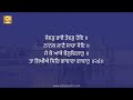 japji sahib ਜਪੁਜੀ ਸਾਹਿਬ japji sahib with lyrics read along punjabi lyrics