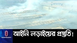 ডিএনসিসি মার্কেট নিয়ে এবার নড়েচড়ে বসেছে দুপক্ষই || Gulshan DNCC Market Fire