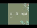 INTRO