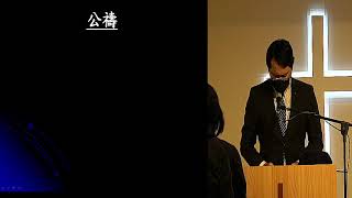 「20220123改革宗長老會東光教會主日崇拜」直播  講道：不可殺人（二） 經文：出埃及記廿章13節 講員：林致騏牧師