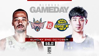 [Live] RYUKYU GOLDEN KINGS Vs UTSUNOMIYA BREX | 10.02.2022 | B.LEAGUE ...