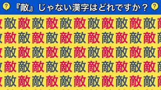 【9分脳トレ】1日1回更新！間違い探しや仲間はずれ探し問題で脳を鍛えよう！！