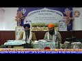 live from gurdwara sahib lisbon evening program 23 01 2025