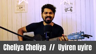 Jaitin Jyothula's Cover || Cheliya Cheliya || Uyiren uyire || Gharshana ||Harris Jayaraj ||KK ||