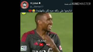 فيديو جديد للمعلق الساخر سليمان العنزي لا يفوتك