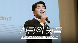 박민수 - 사랑의 밧줄 (+멘트) | 250107 나예원 노래교실