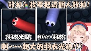 玩蚯蚓遊戲Slither.io被垃圾們虐到不會說話的羽衣媽媽w【hololive/vtuber精華 しぐれうい】