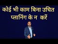 जब आचार्य चाणक्य ने कहा मैं मूर्ख था चाणक्य नीति motivational story agps wisdom