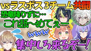 VSにじARK最終日！ラスボスと戦闘中にノリが良すぎて油断するライバー達【本間ひまわり視点/星導ショウ視点/にじさんじ切り抜き】