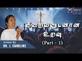 Relationship with God - Part 1 | Lent 2024 | RC Tamil Preacher | Mirabella Ministry | Sis. Caroline