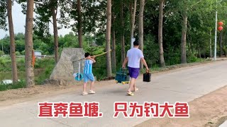 20230714-媳妇男闺蜜又搞突然袭击，扛起装备直奔鱼塘，最后鱼不够火锅来凑