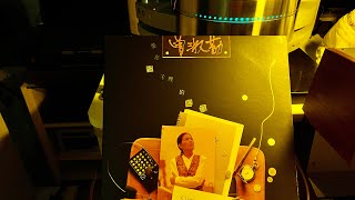 曾淑勤 - 魯冰花 1989 / LP2D Studio音響空間Live動態錄音（單純分享性質）