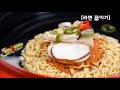 [렌지메이트 rangemate] 라면(Ramen) 요리방법 (how to cook)