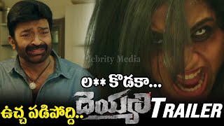 RGV Deyyam Movie Official Trailer | Rajasekhar | Swathi Deekshith | Latest Telugu Horror Movies