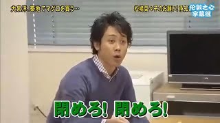 【とんねるず石橋貴明 x 大泉洋 x 有吉 名場面集】 🌈🌈🌈 「大泉洋、築地でマグロを買う」