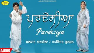 Balkar Ankhila  Manjinder Gulshan  Pardesiya  Audio  Latest Punjabi Song 2021  Anand Music