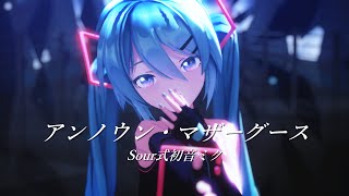 【MMD】アンノウン・マザーグース Sour式初音ミク【4K】