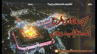 Aaya na Hoga is tarah rang o shabaab ret par by Owais Raza Qadri