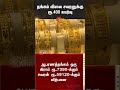 gold price rise again chennai silver and gold price today sun news