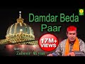 Best Qawwali Songs - Damdar Beda Paar | Zaheer Miyan | Mere Peer Hain Allah Wala | Teena Audio