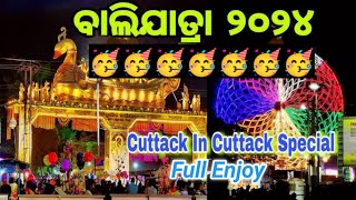 ଆସନ୍ତୁ ବୁଲିଯିବା ବାଲିଯାତ୍ରା ୨୦୨୪।।Asantu Bulijiba Balijatra 2024 ll @sonalifestyle78