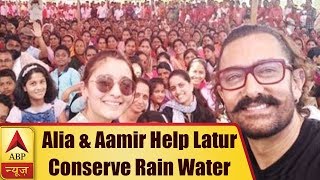 Alia Bhatt, Aamir Khan Help Latur Conserve Rain Water | ABP News