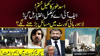 Game Of Asad Toor Finished [Problems In Lahore High Court | FIA Got Green Signal | Exclusive News]
