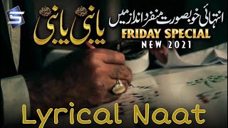 Rabi Ul Awwal Naat 2021 | Ya Nabi Ya Nabi | Studio5 Lyrical Naat Sharif