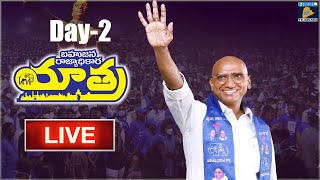 బహుజన రాజ్యాధికార యాత్ర  Day 2 Live | RS Praveen Kumar | Bahujana Rajyadhikara Yatra | Part 2